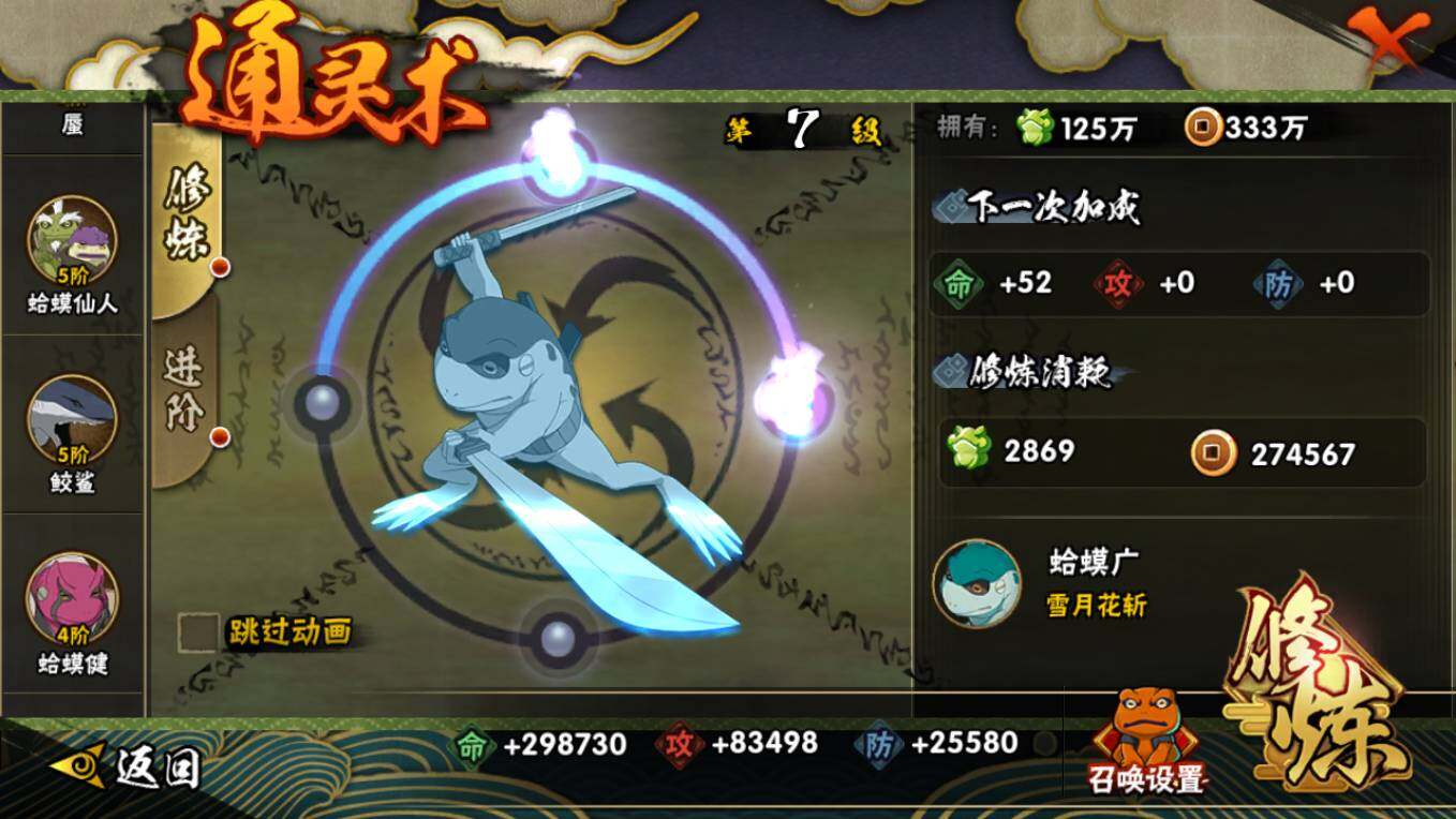 HYCMW46440火影忍者账号详情图21