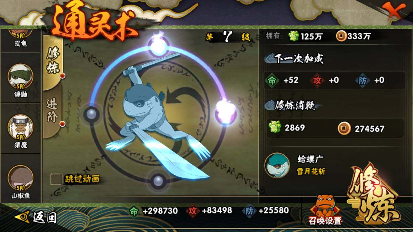 HYCMW46440火影忍者账号详情图22