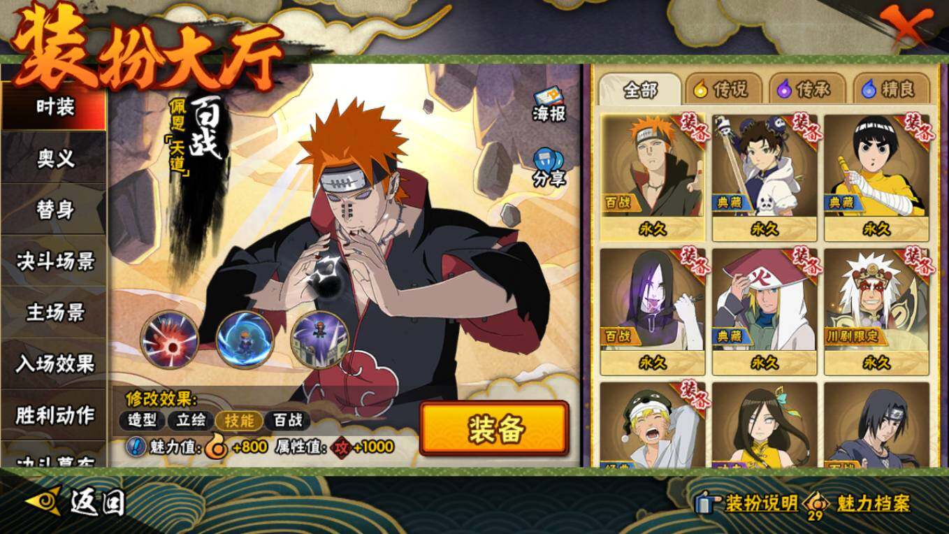 HYCMW46440火影忍者账号详情图27