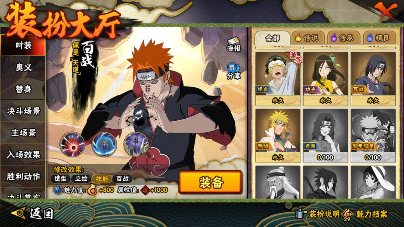 HYCMW46440火影忍者账号详情图28