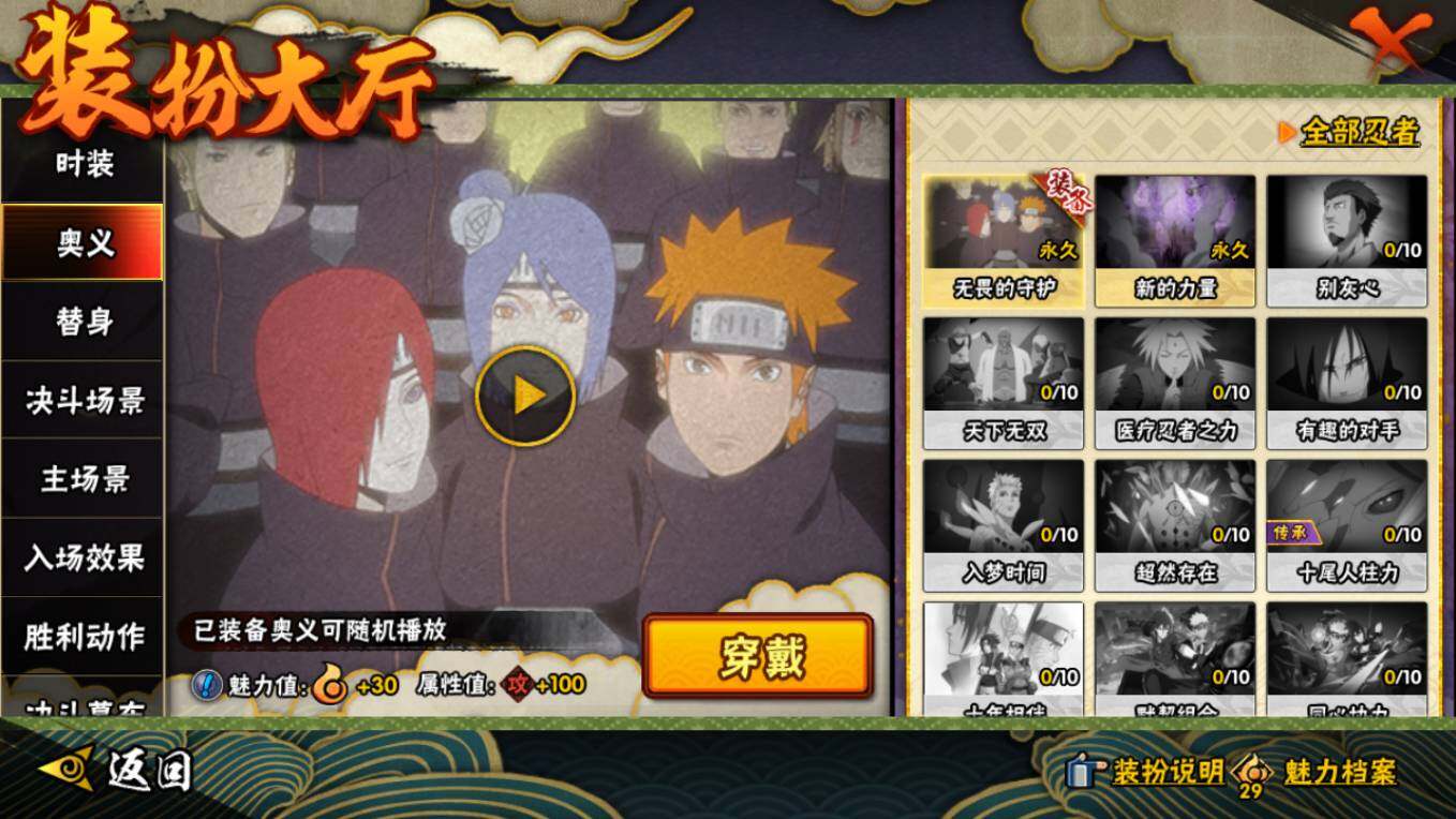 HYCMW46440火影忍者账号详情图29