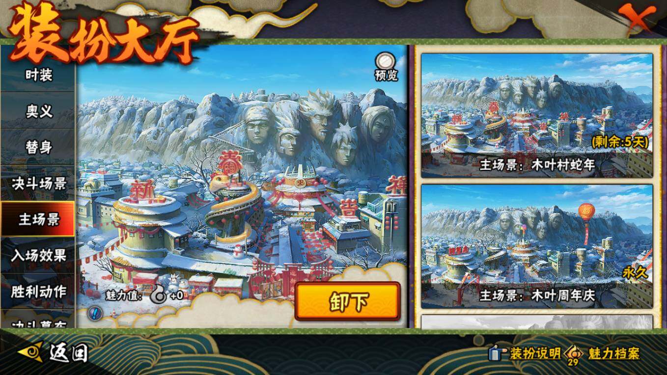 HYCMW46440火影忍者账号详情图31