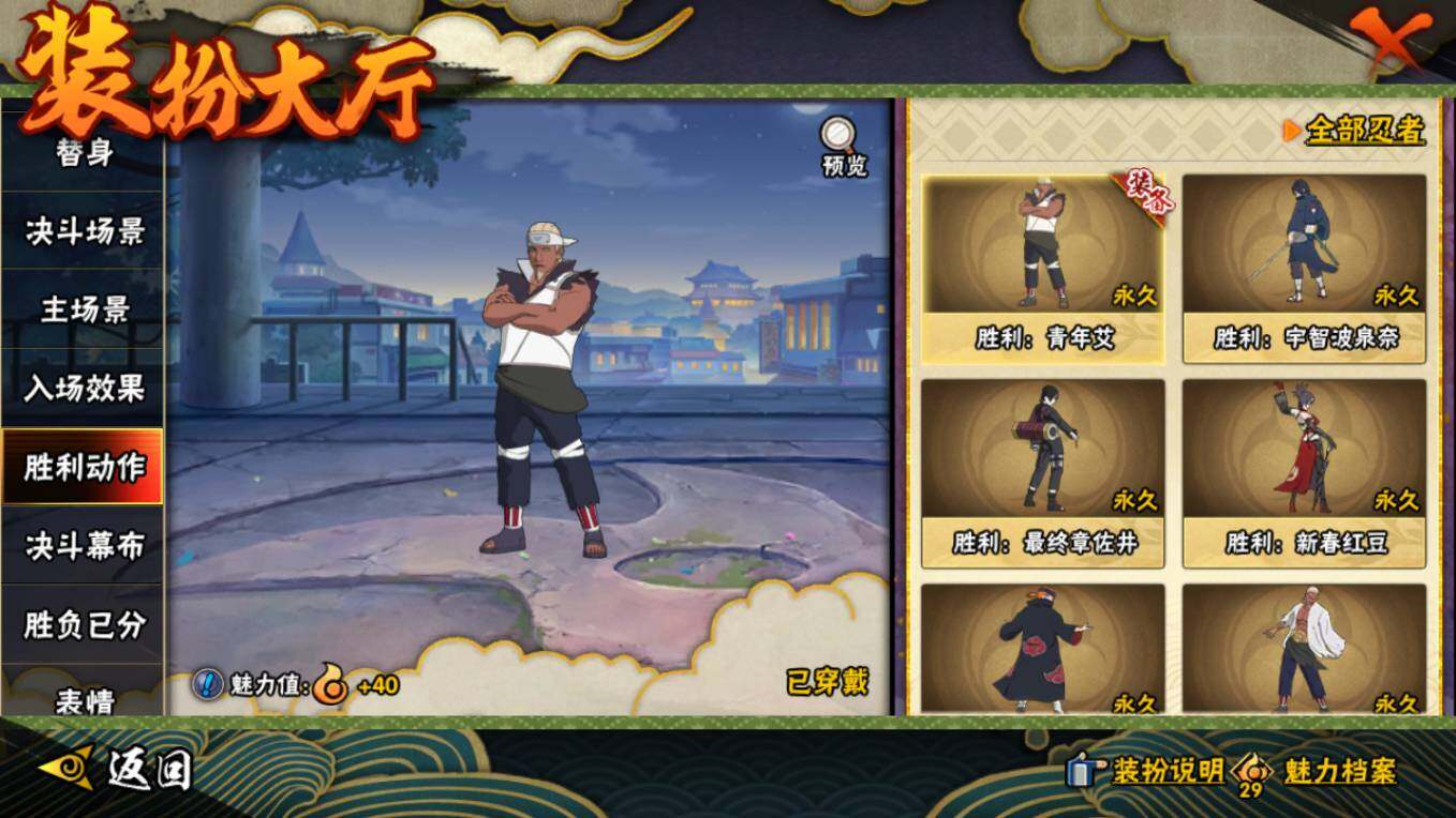 HYCMW46440火影忍者账号详情图32