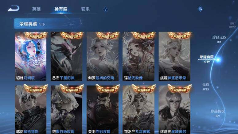 WZ03455147王者荣耀账号详情图10