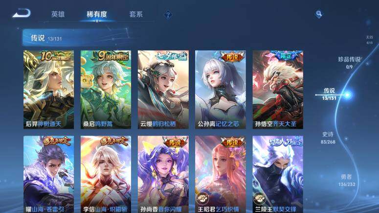 WZ03455147王者荣耀账号详情图11