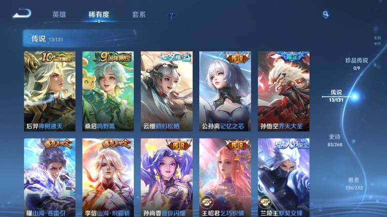 WZ03455147王者荣耀账号详情图12