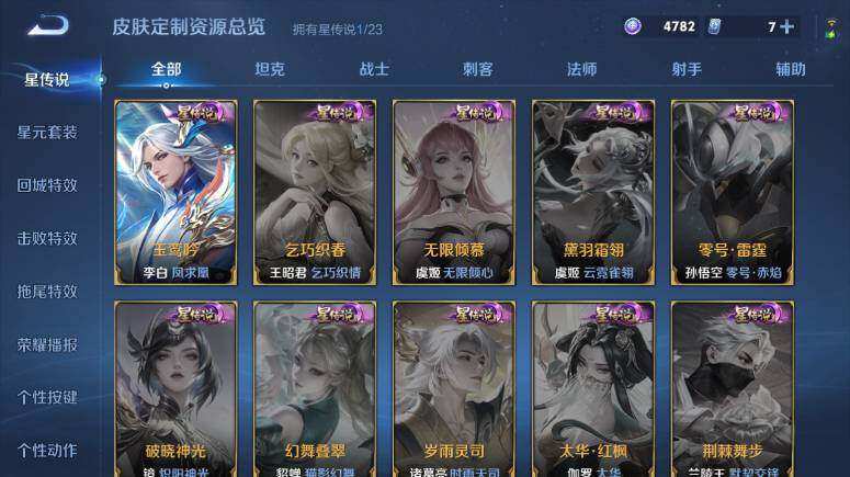 WZ03455147王者荣耀账号详情图15