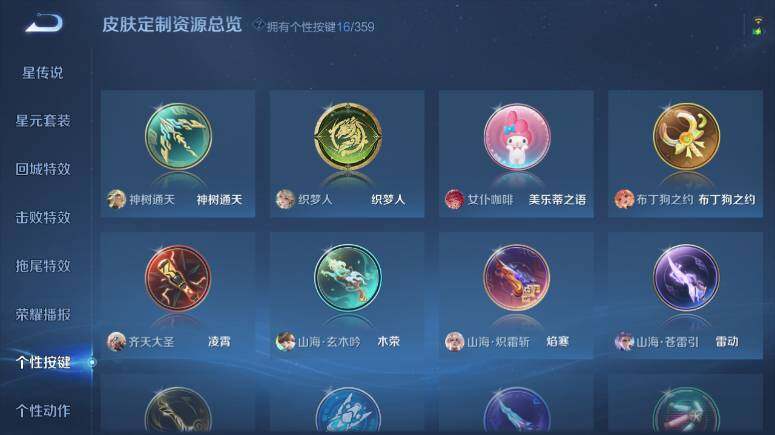 WZ03455147王者荣耀账号详情图16