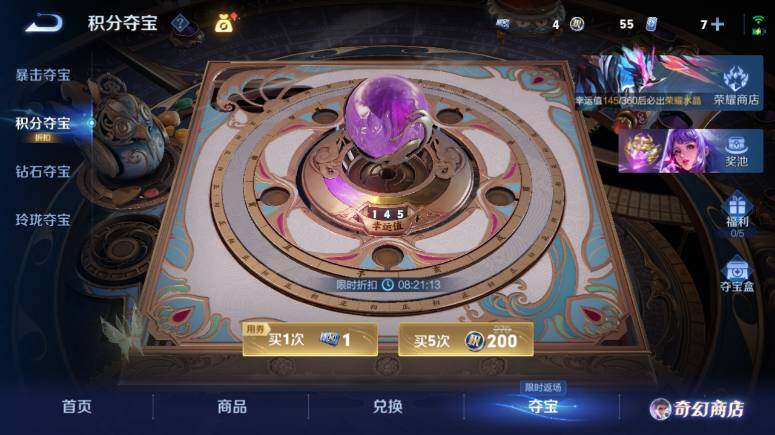 WZ03455147王者荣耀账号详情图19