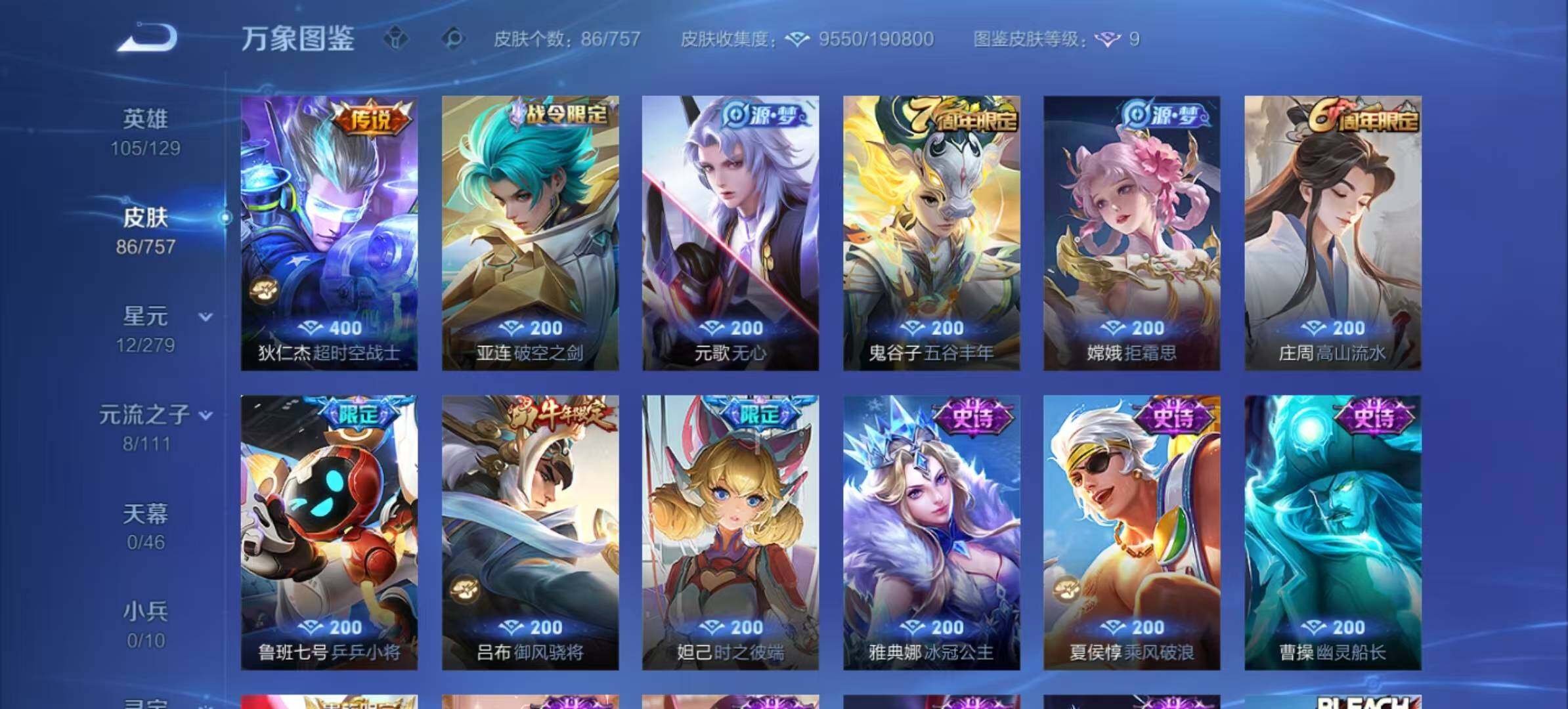 WZCMW467515王者荣耀账号详情图5