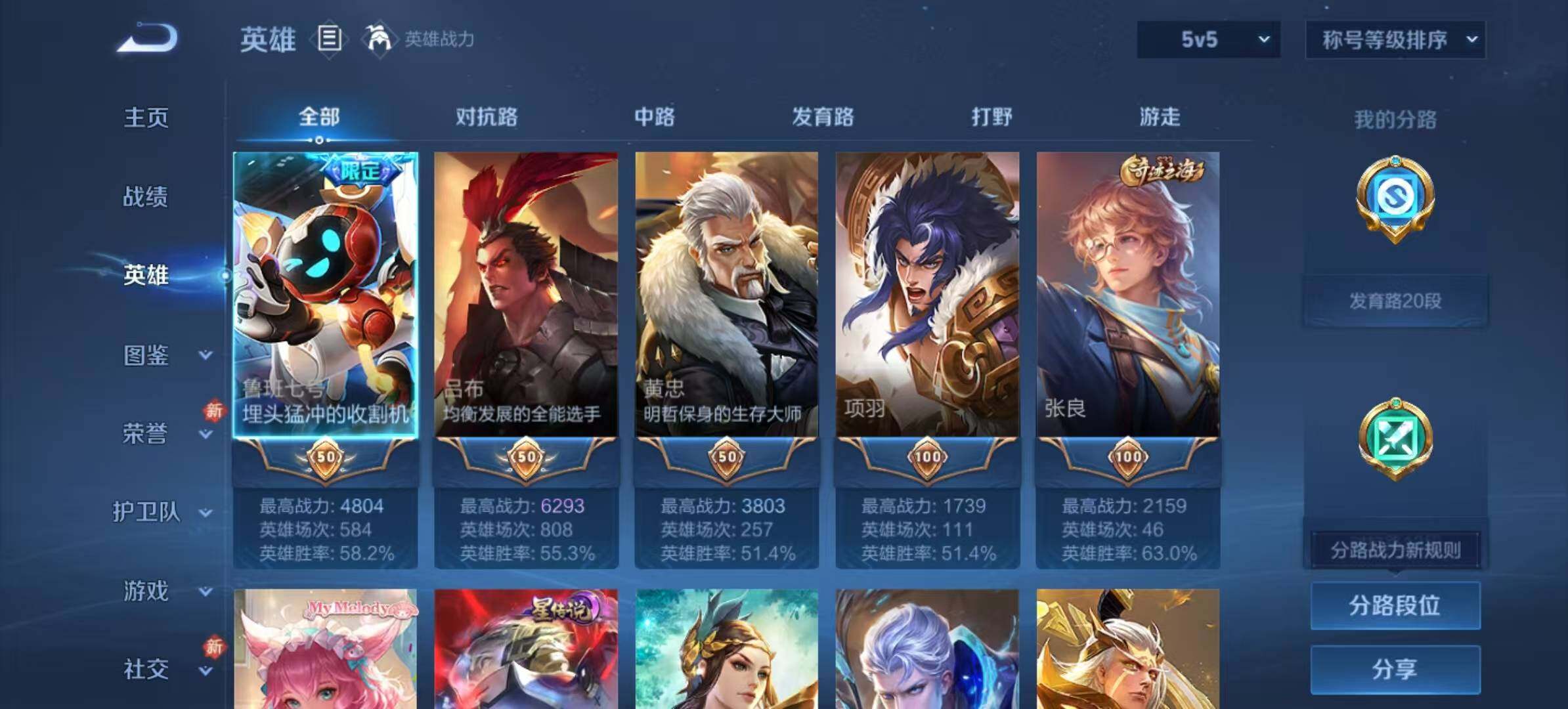 WZCMW467515王者荣耀账号详情图7