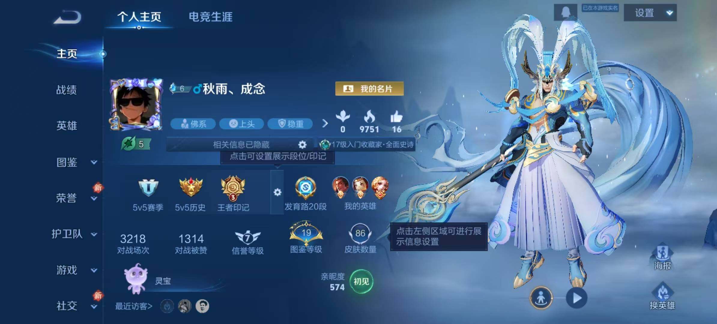 WZCMW467515王者荣耀账号详情图8