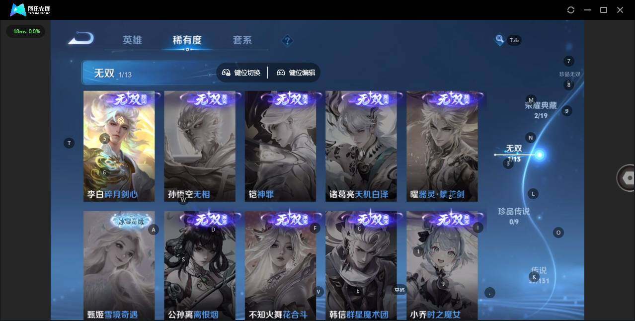 WZQM456051王者荣耀账号详情图8