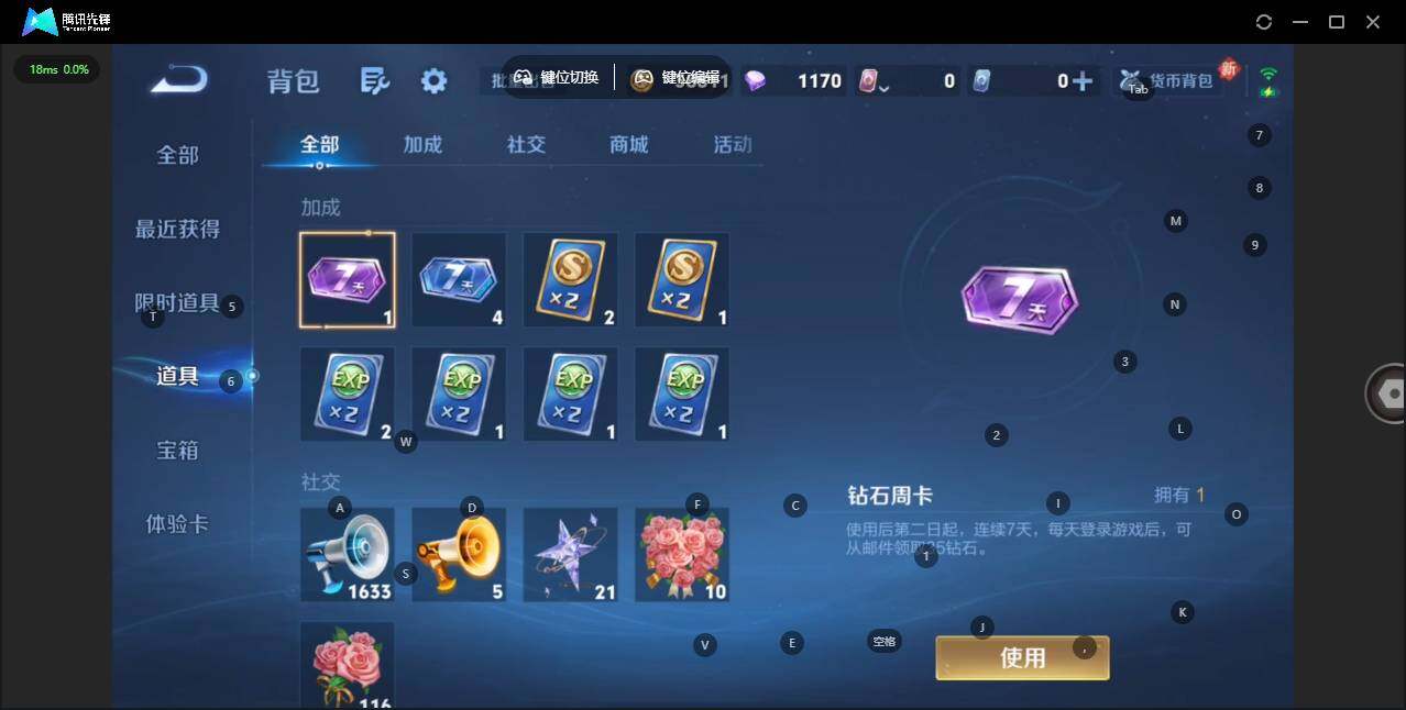 WZQM456051王者荣耀账号详情图21