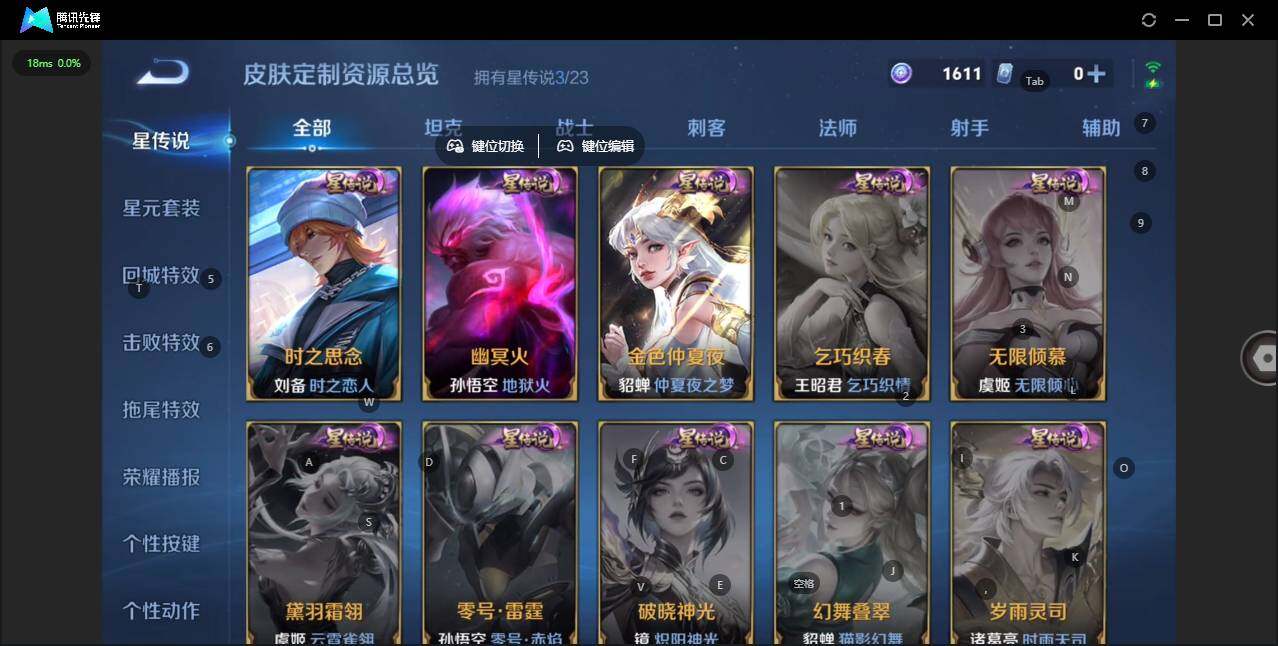 WZQM456051王者荣耀账号详情图7