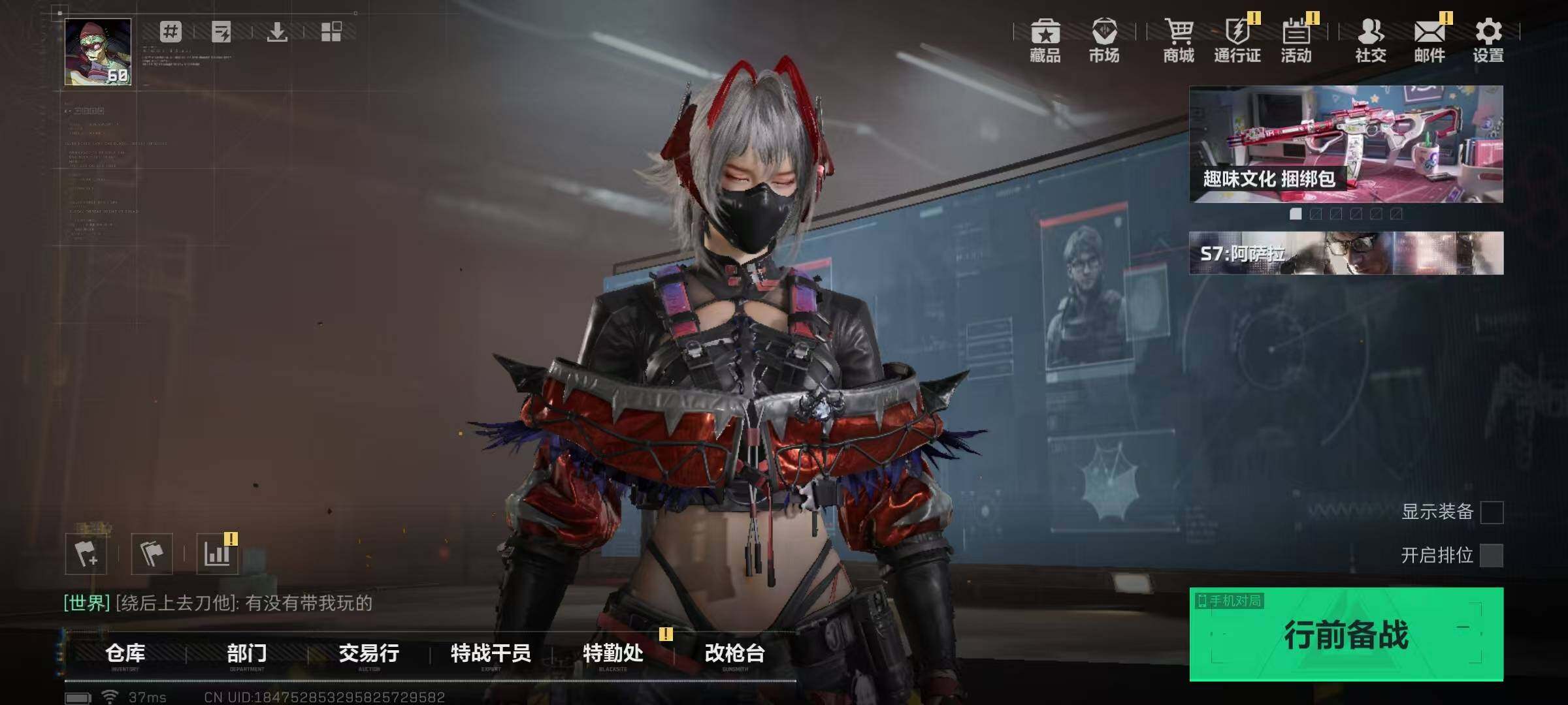 SJZQM427043三角洲行动账号详情图6 SJZQM427043三角洲行动账号详情图6