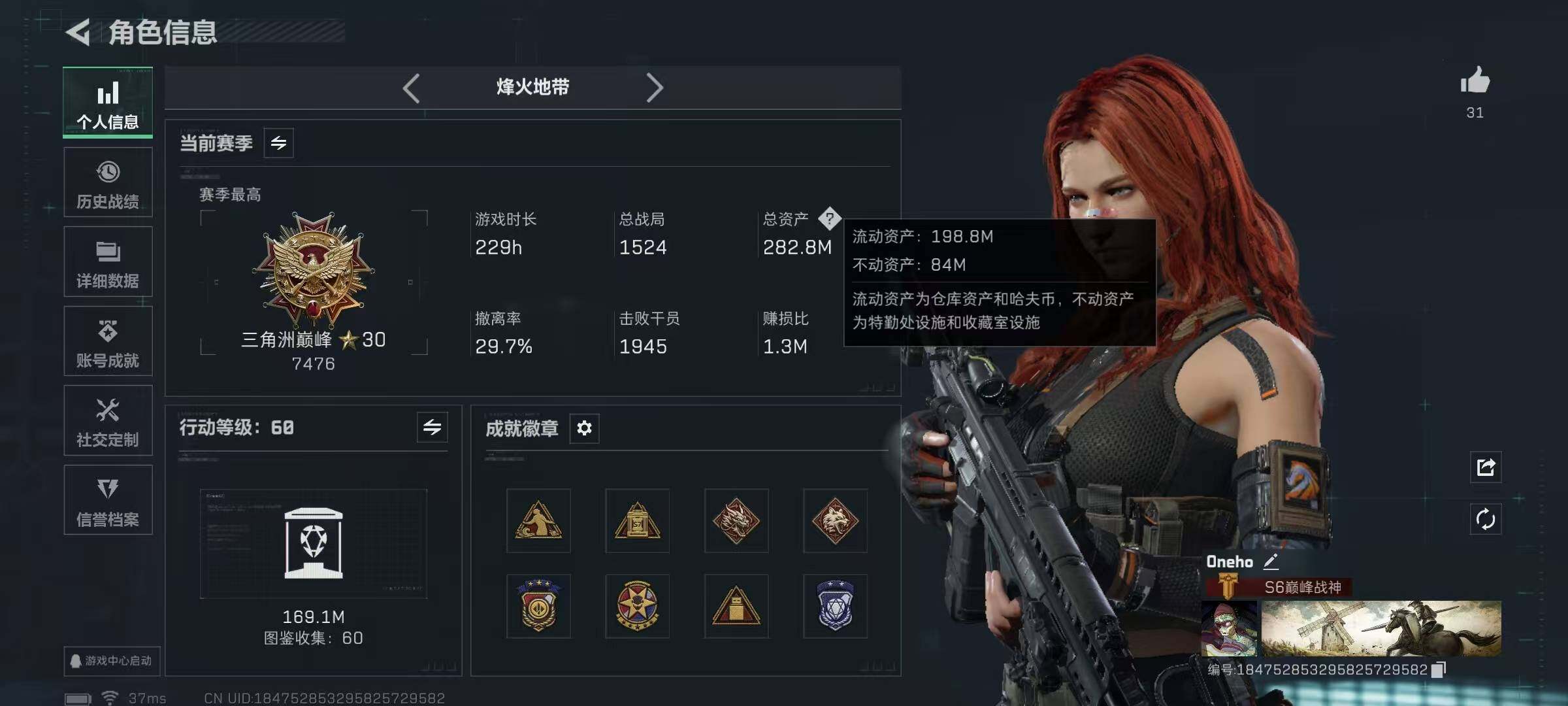 SJZQM427043三角洲行动账号详情图7 SJZQM427043三角洲行动账号详情图7