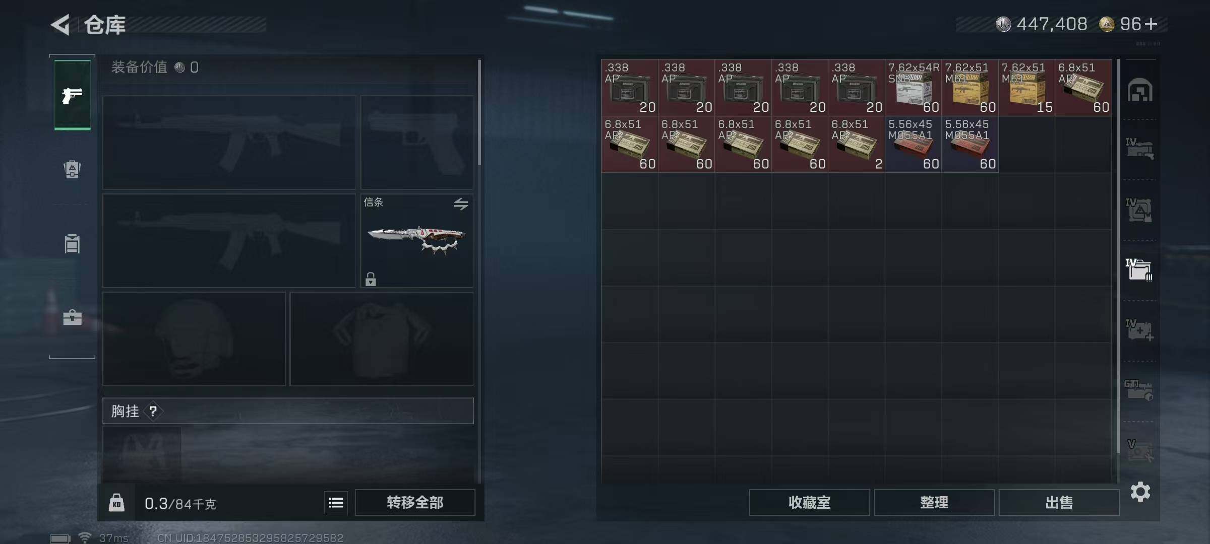 SJZQM427043三角洲行动账号详情图9 SJZQM427043三角洲行动账号详情图9