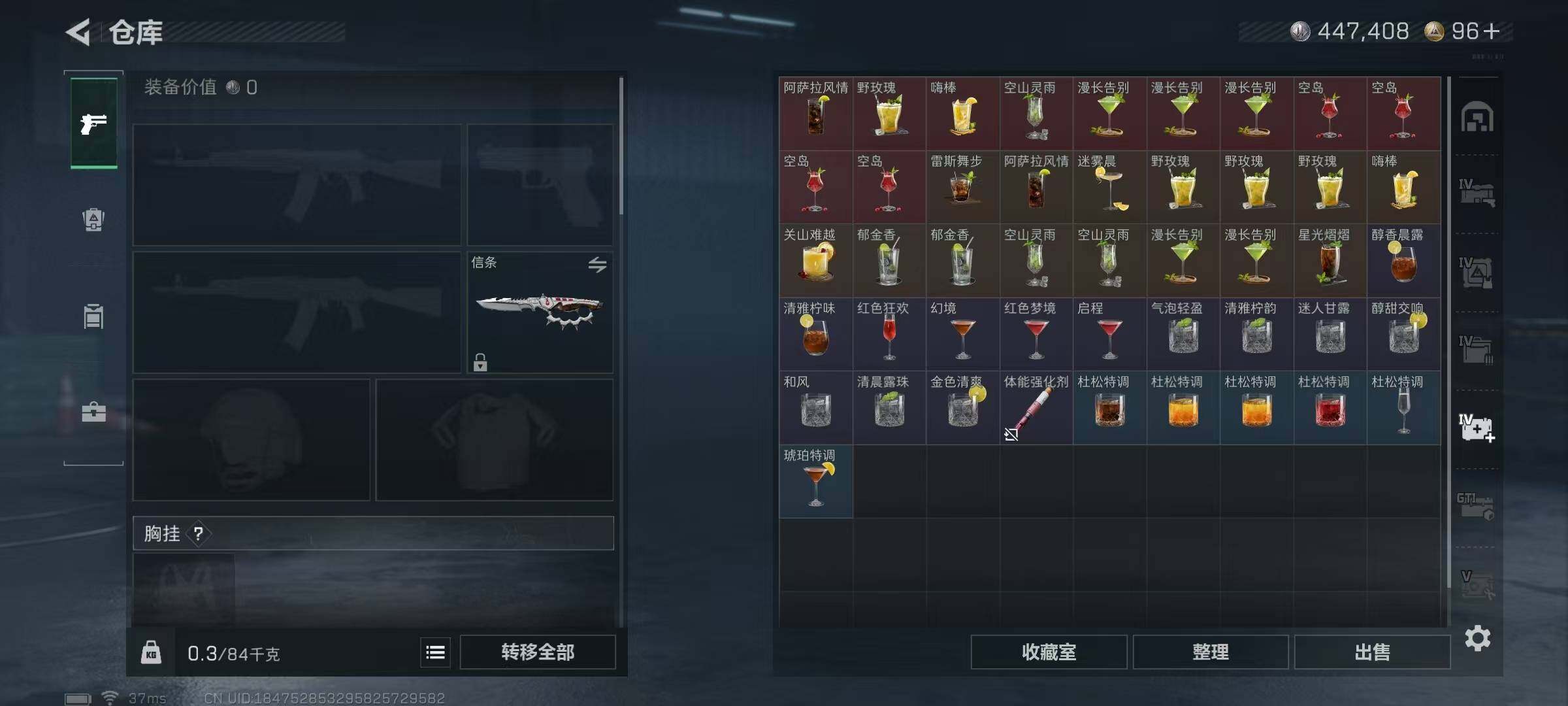 SJZQM427043三角洲行动账号详情图10 SJZQM427043三角洲行动账号详情图10