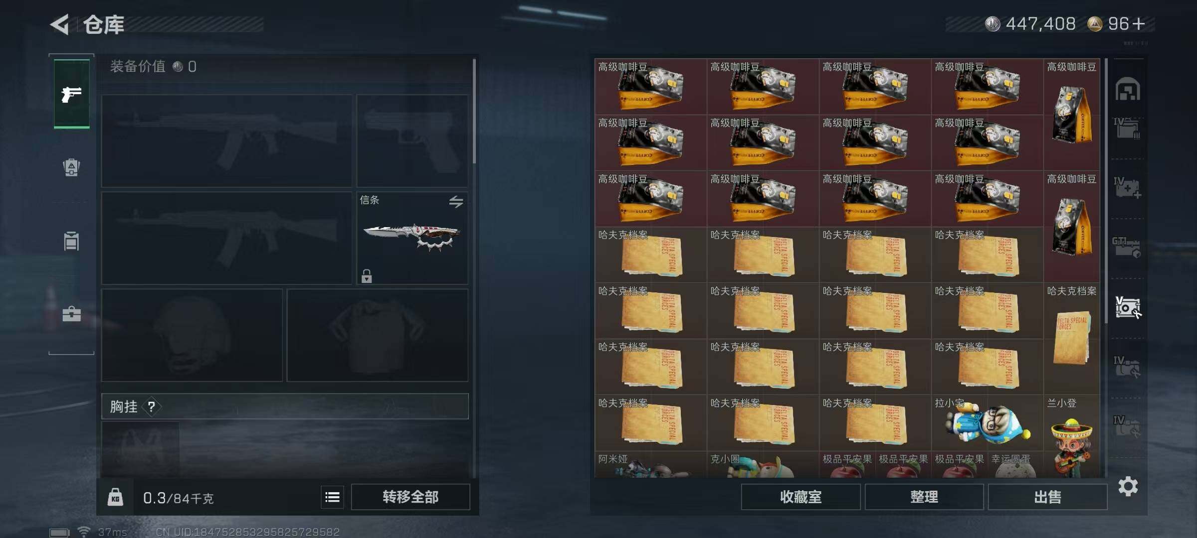 SJZQM427043三角洲行动账号详情图11 SJZQM427043三角洲行动账号详情图11