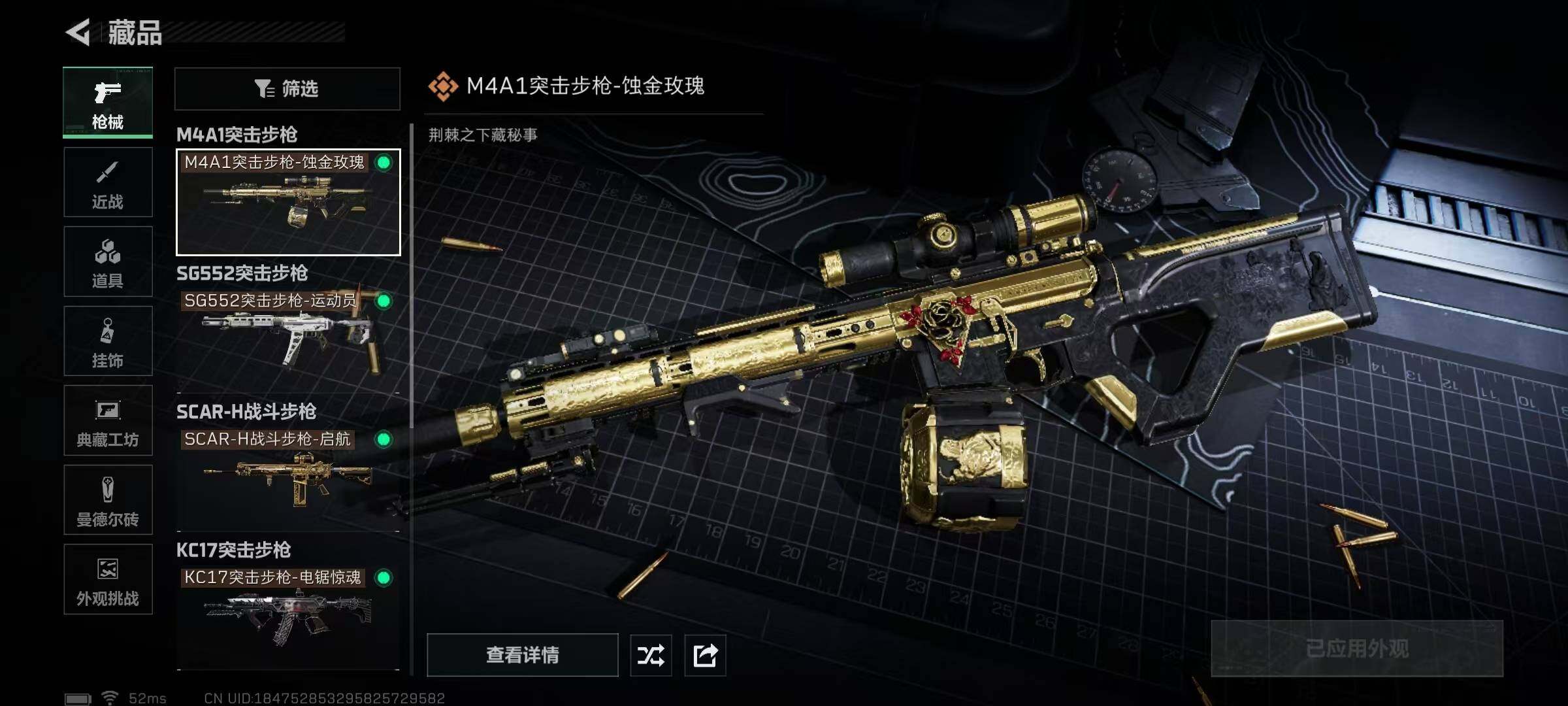 SJZQM427043三角洲行动账号详情图16 SJZQM427043三角洲行动账号详情图16