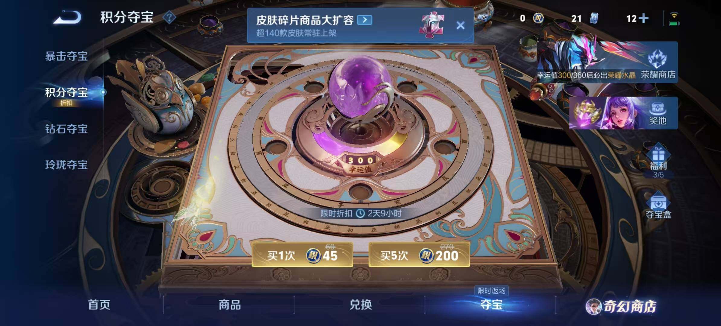 WZCMW467545王者荣耀账号详情图2