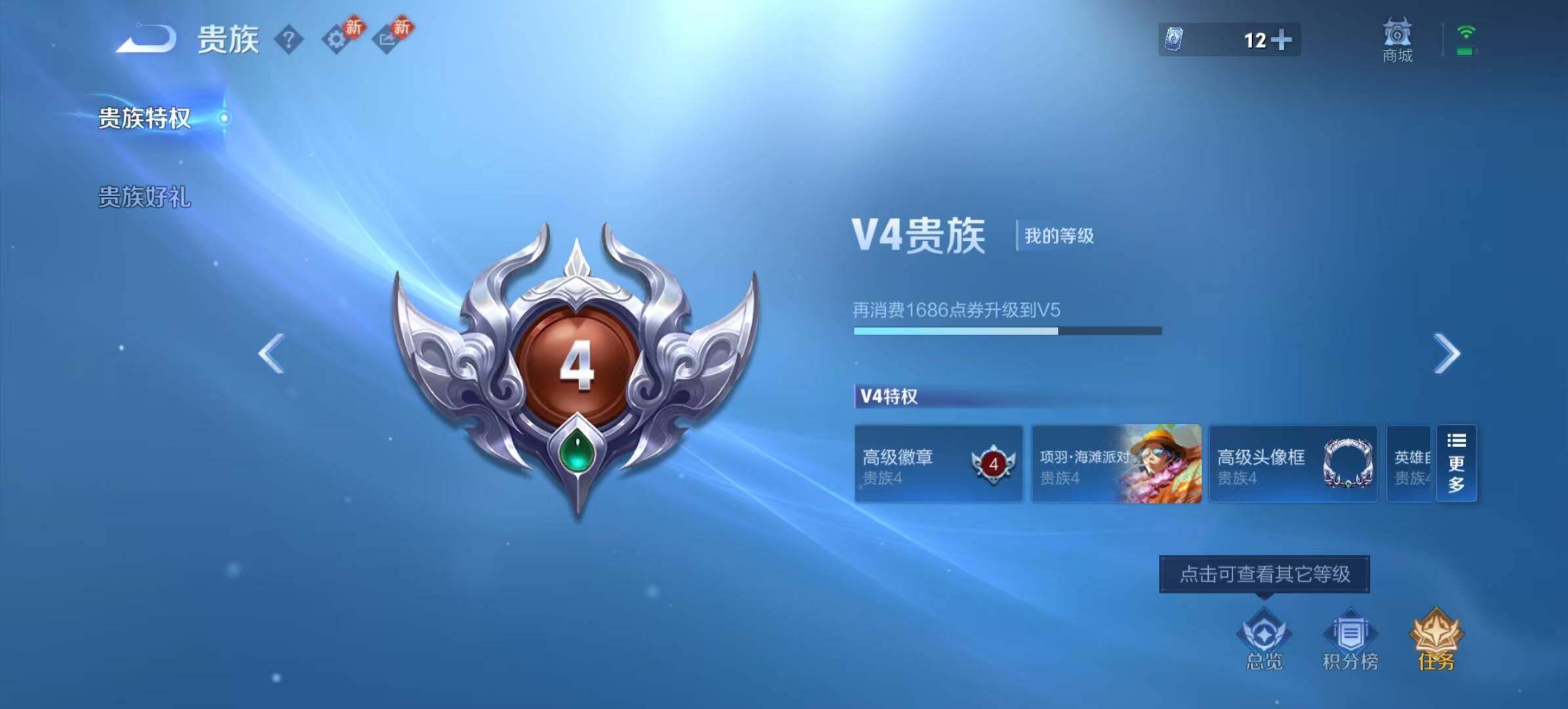 WZCMW467545王者荣耀账号详情图3