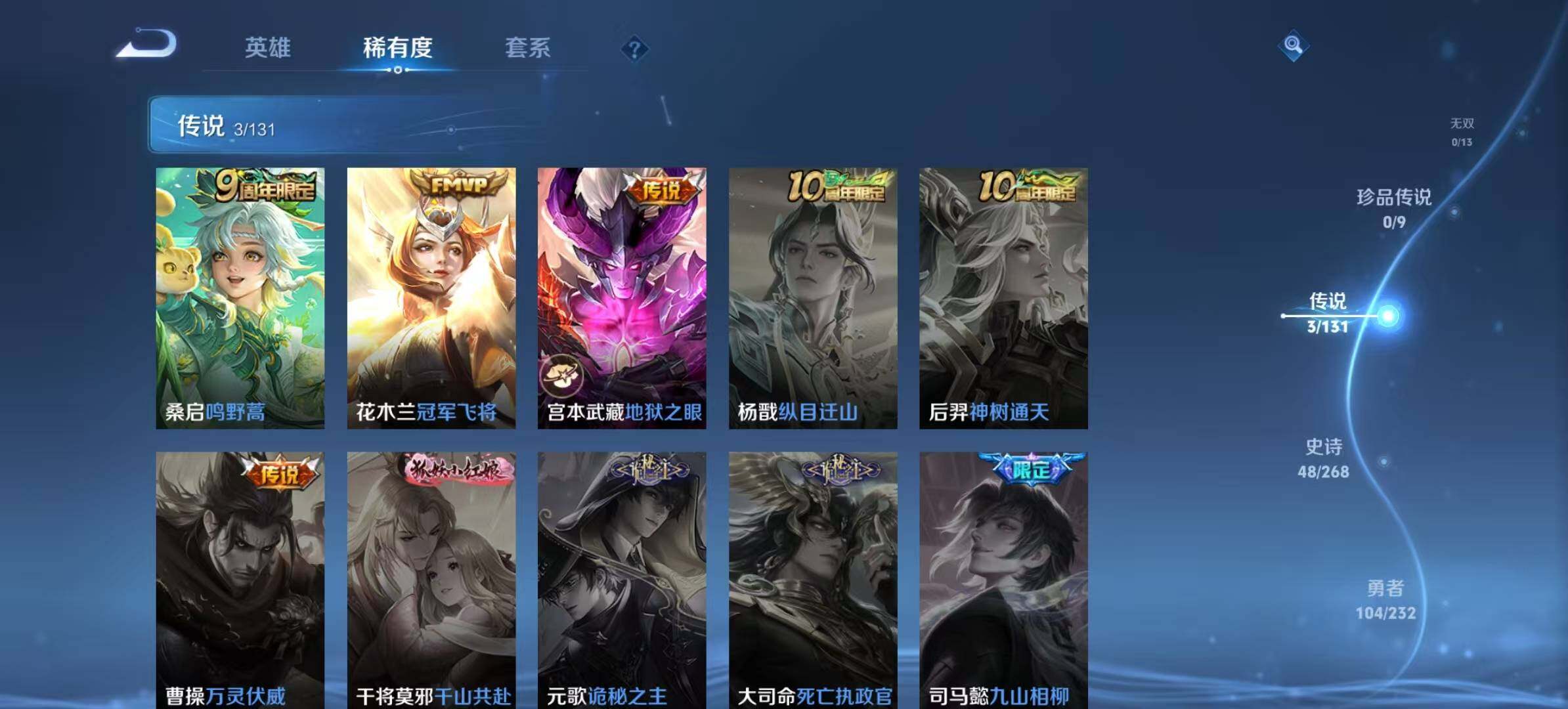 WZCMW467545王者荣耀账号详情图4