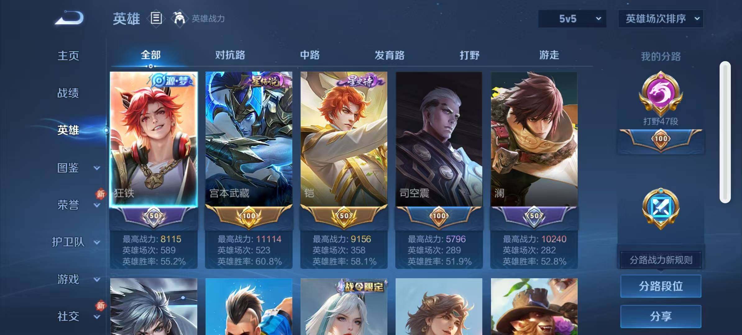 WZCMW467545王者荣耀账号详情图7