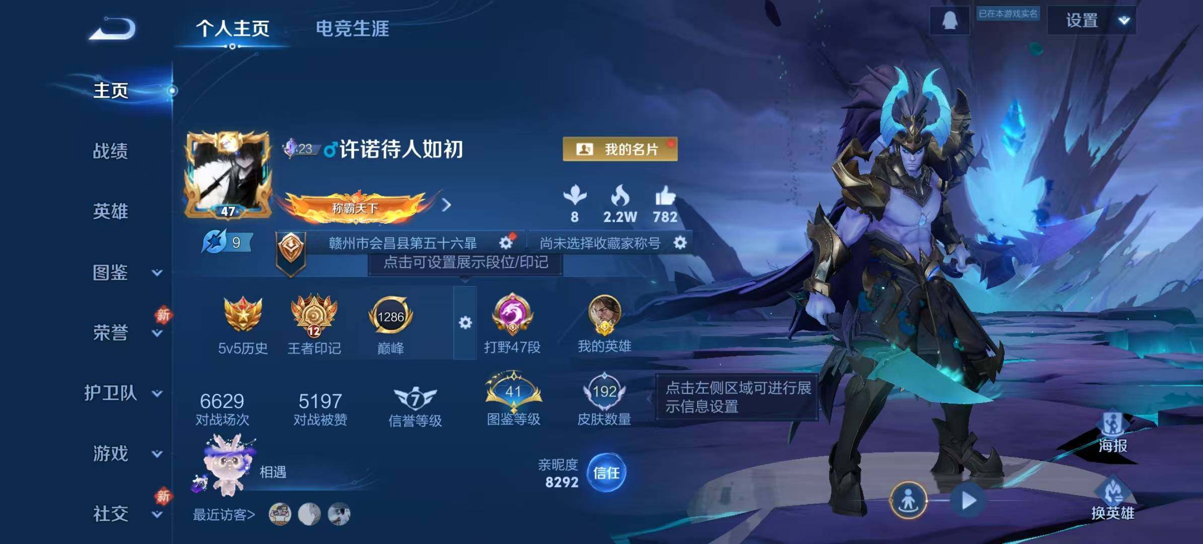 WZCMW467545王者荣耀账号详情图8