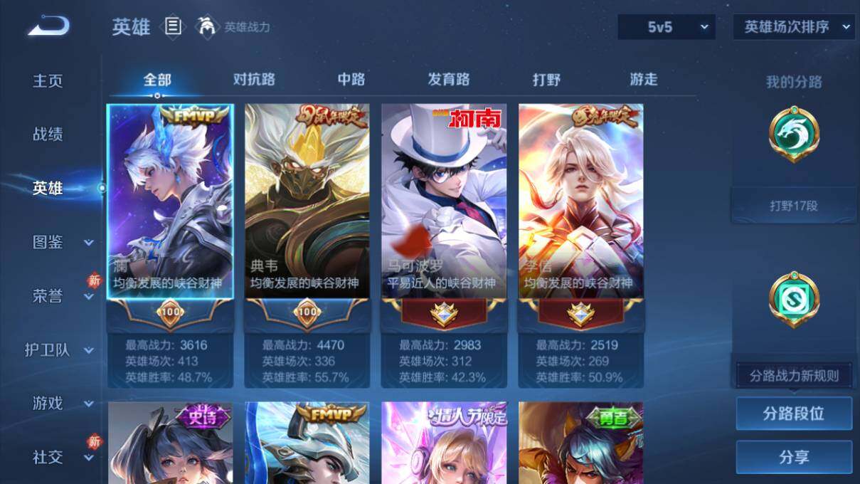 WZLX463461王者荣耀账号详情图7