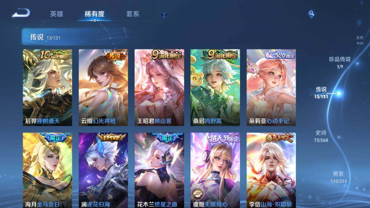 WZLX463461王者荣耀账号详情图12