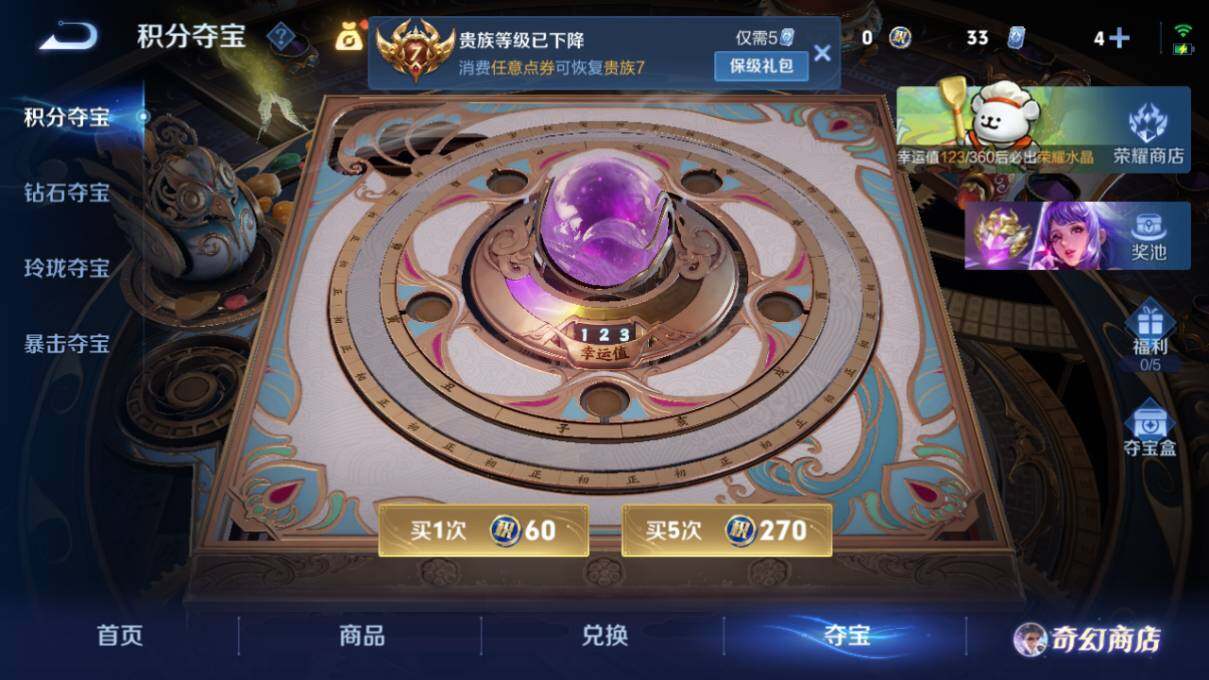 WZLX463461王者荣耀账号详情图17