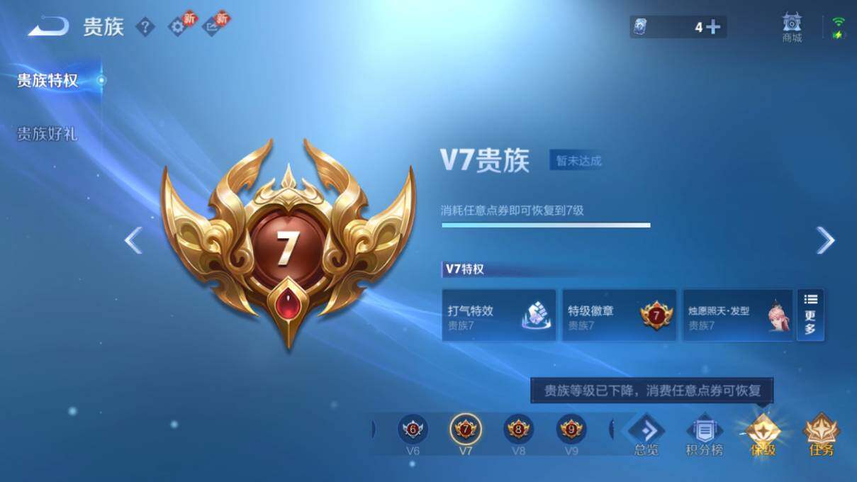 WZLX463461王者荣耀账号详情图18