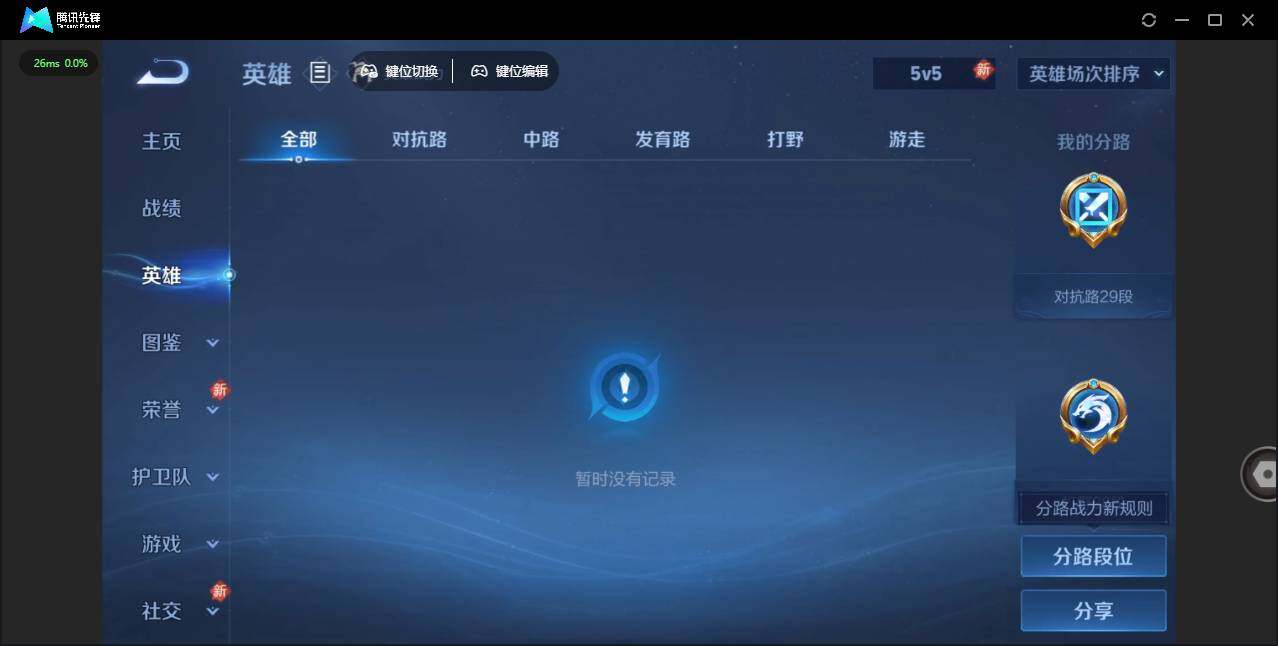 WZLX463328王者荣耀账号详情图8