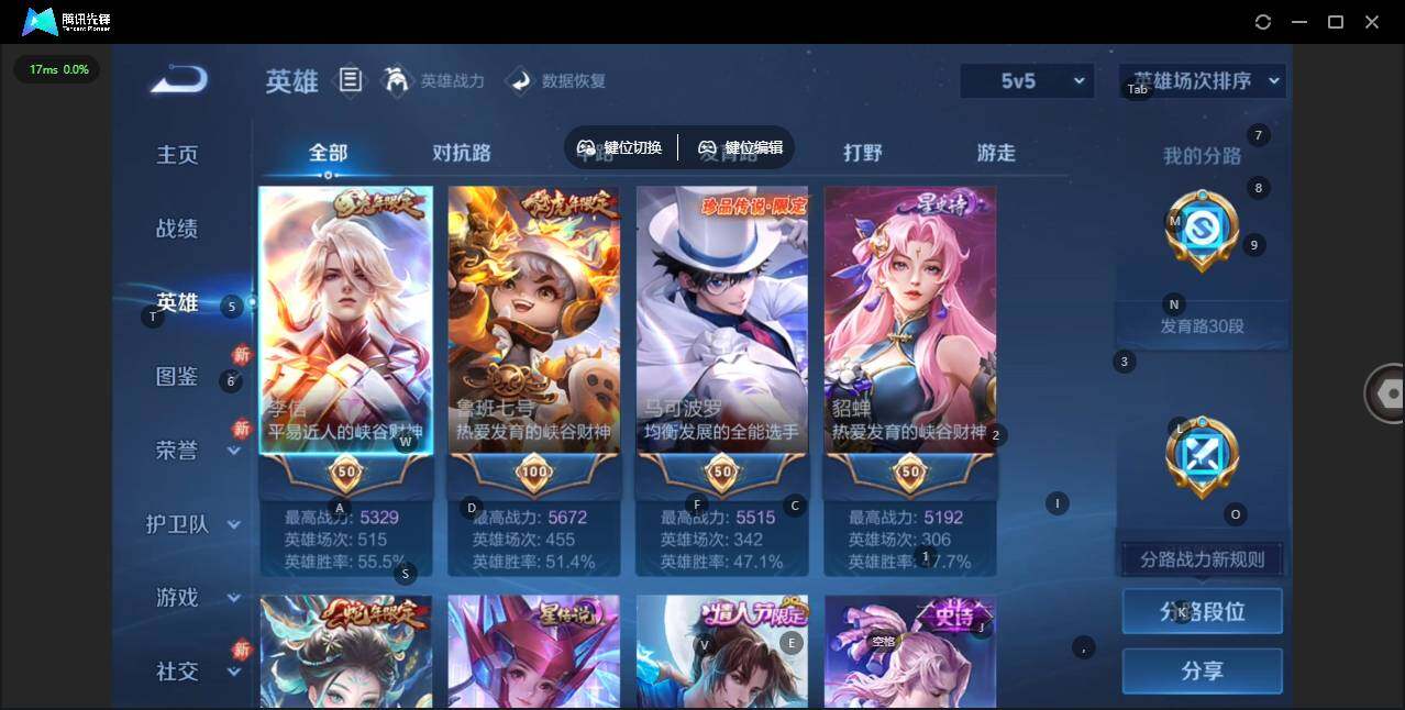 WZCMW456330王者荣耀账号详情图4