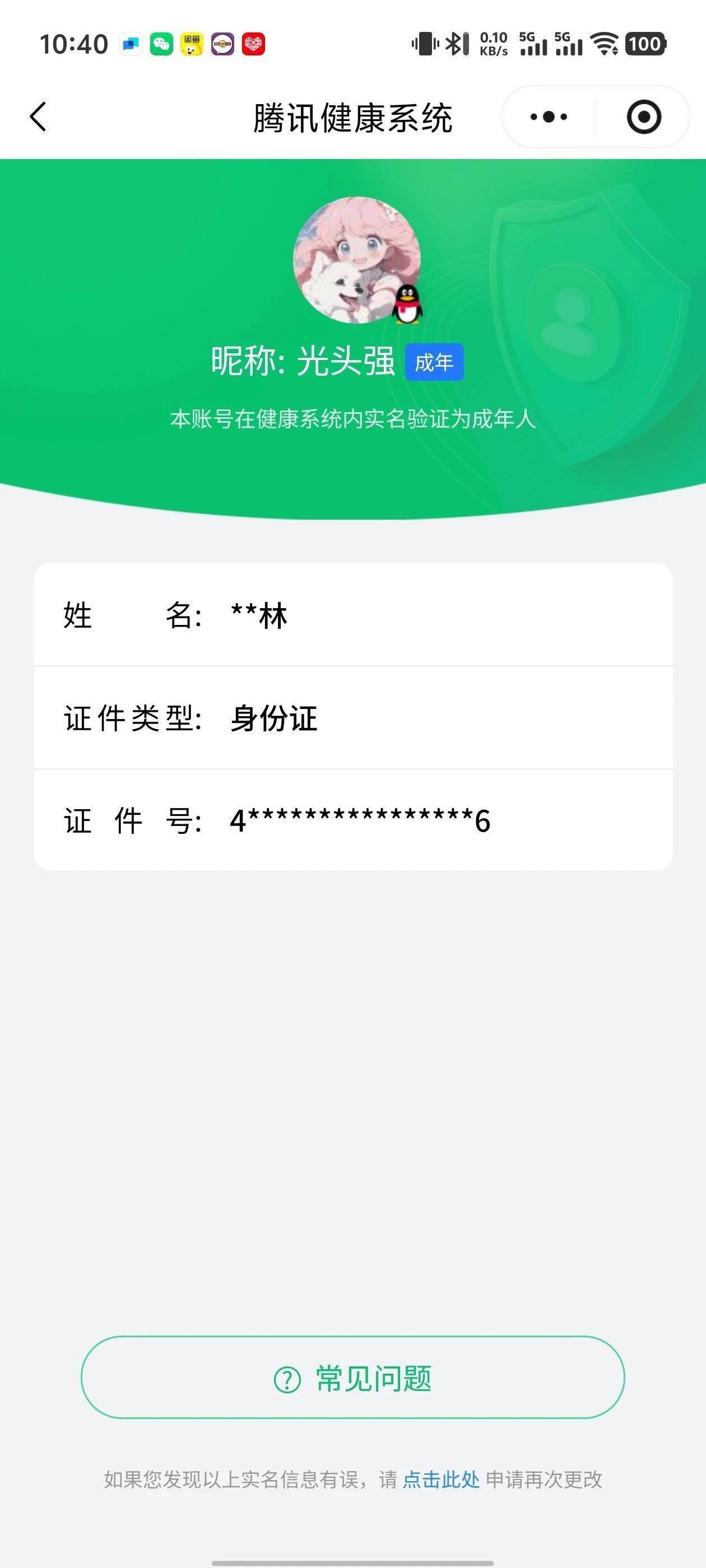 WZCMW456330王者荣耀账号详情图20