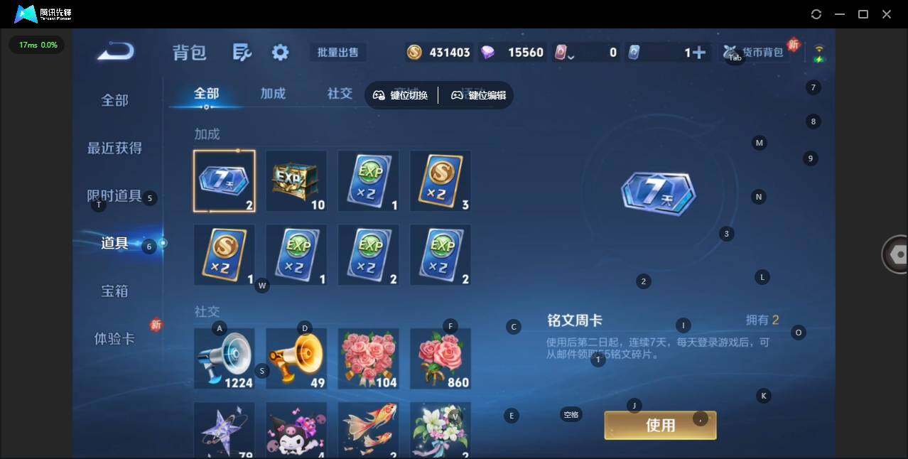 WZCMW456330王者荣耀账号详情图18