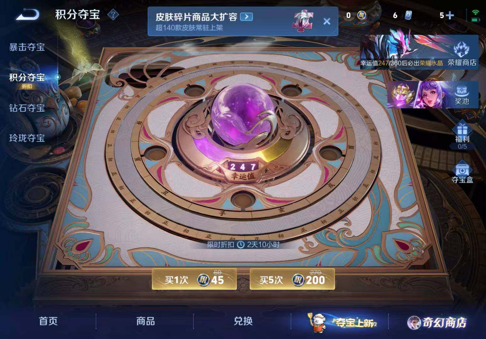 WZLX467017王者荣耀账号详情图2 WZLX467017王者荣耀账号详情图2