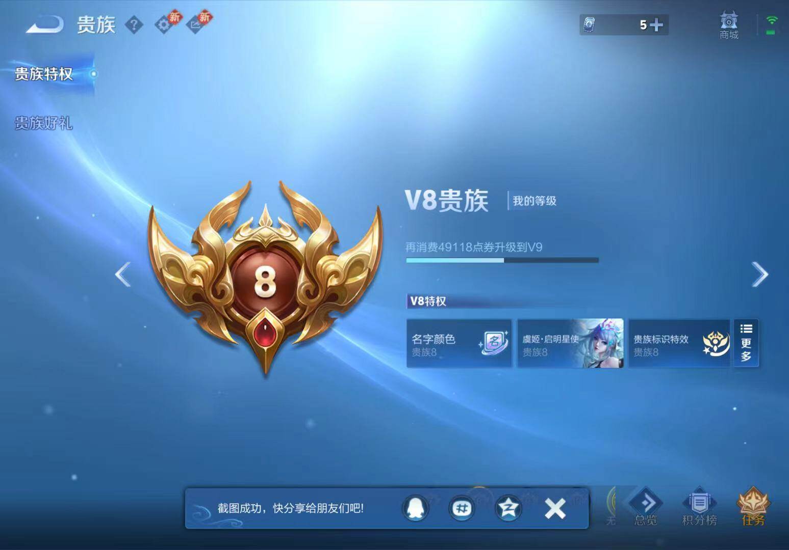 WZLX467017王者荣耀账号详情图3 WZLX467017王者荣耀账号详情图3