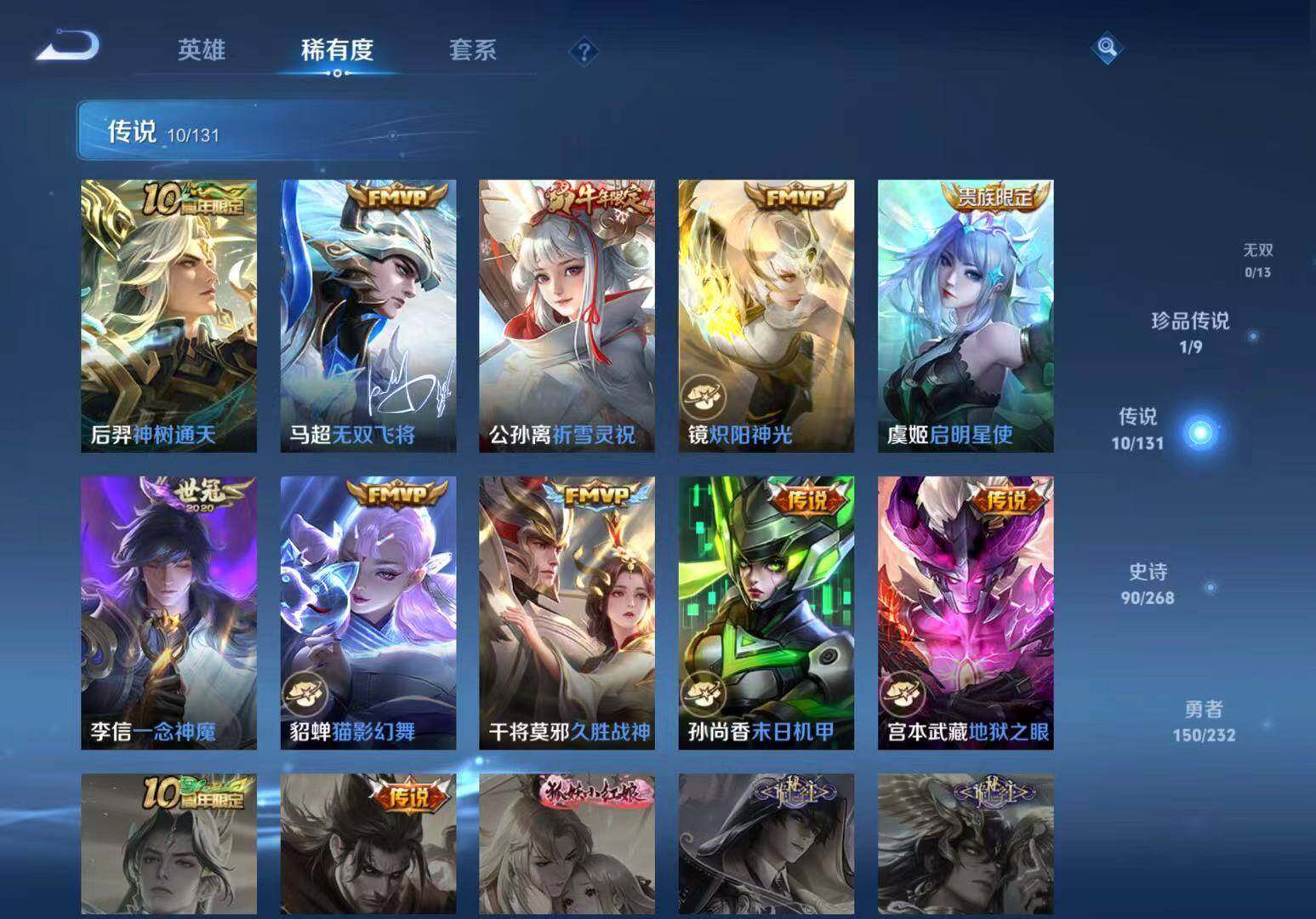 WZLX467017王者荣耀账号详情图7 WZLX467017王者荣耀账号详情图7