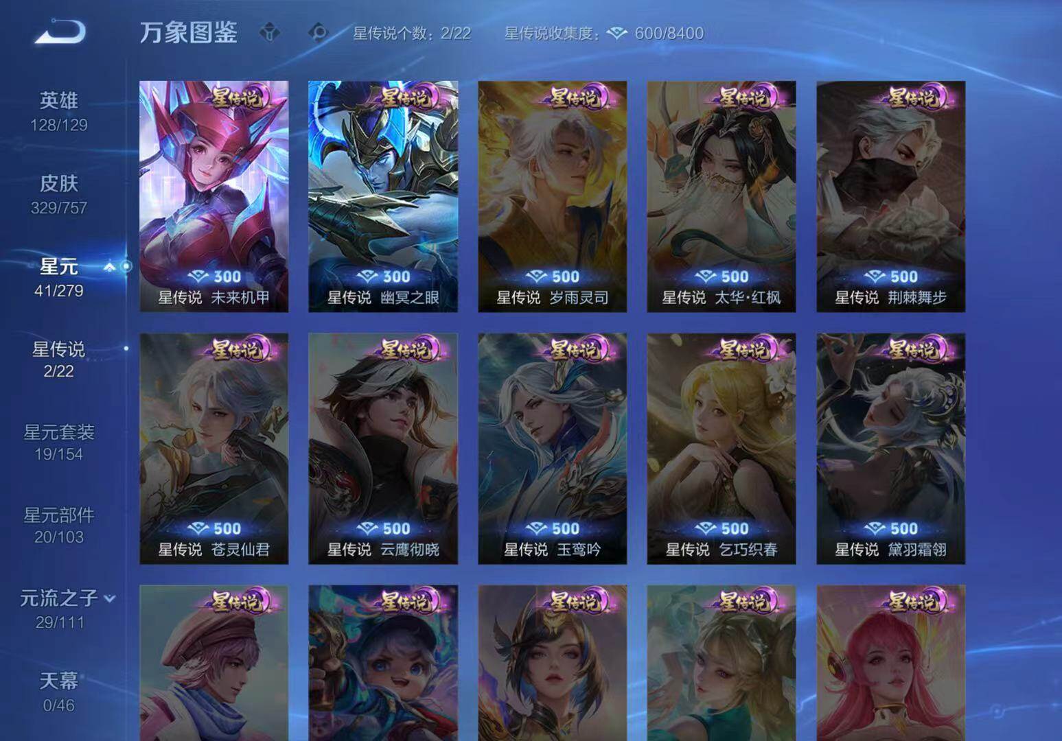 WZLX467017王者荣耀账号详情图9 WZLX467017王者荣耀账号详情图9