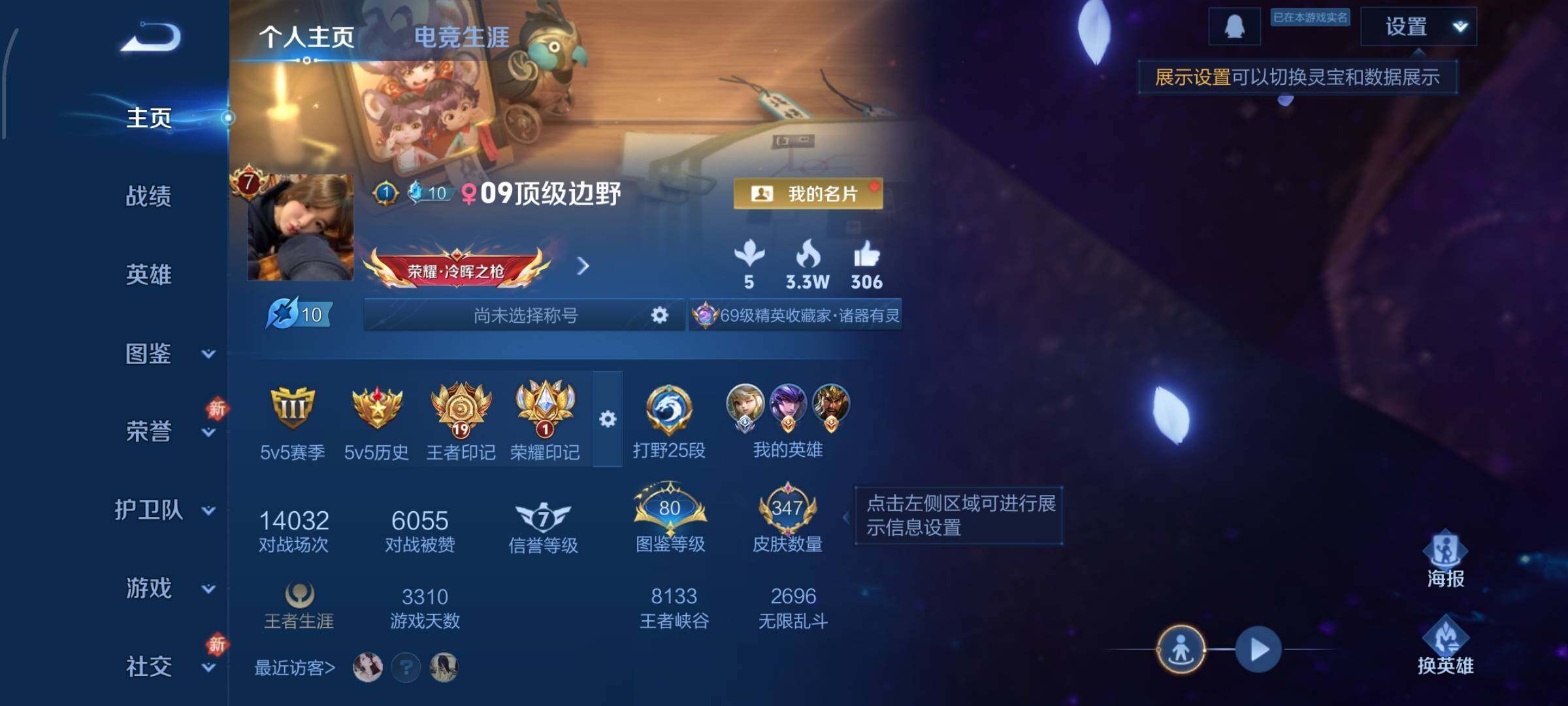 WZCMW454225王者荣耀账号详情图2