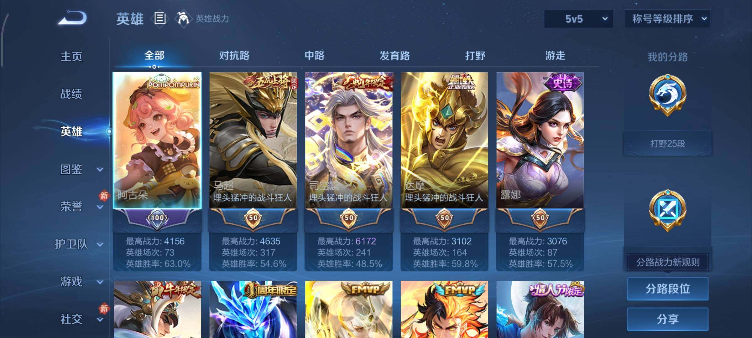 WZCMW454225王者荣耀账号详情图3