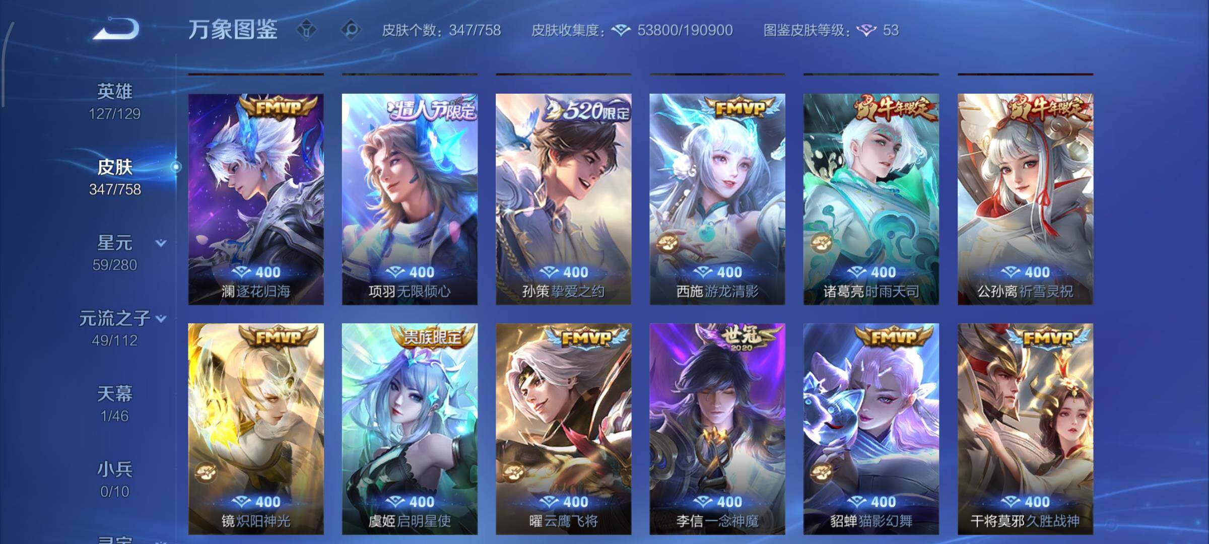 WZCMW454225王者荣耀账号详情图7