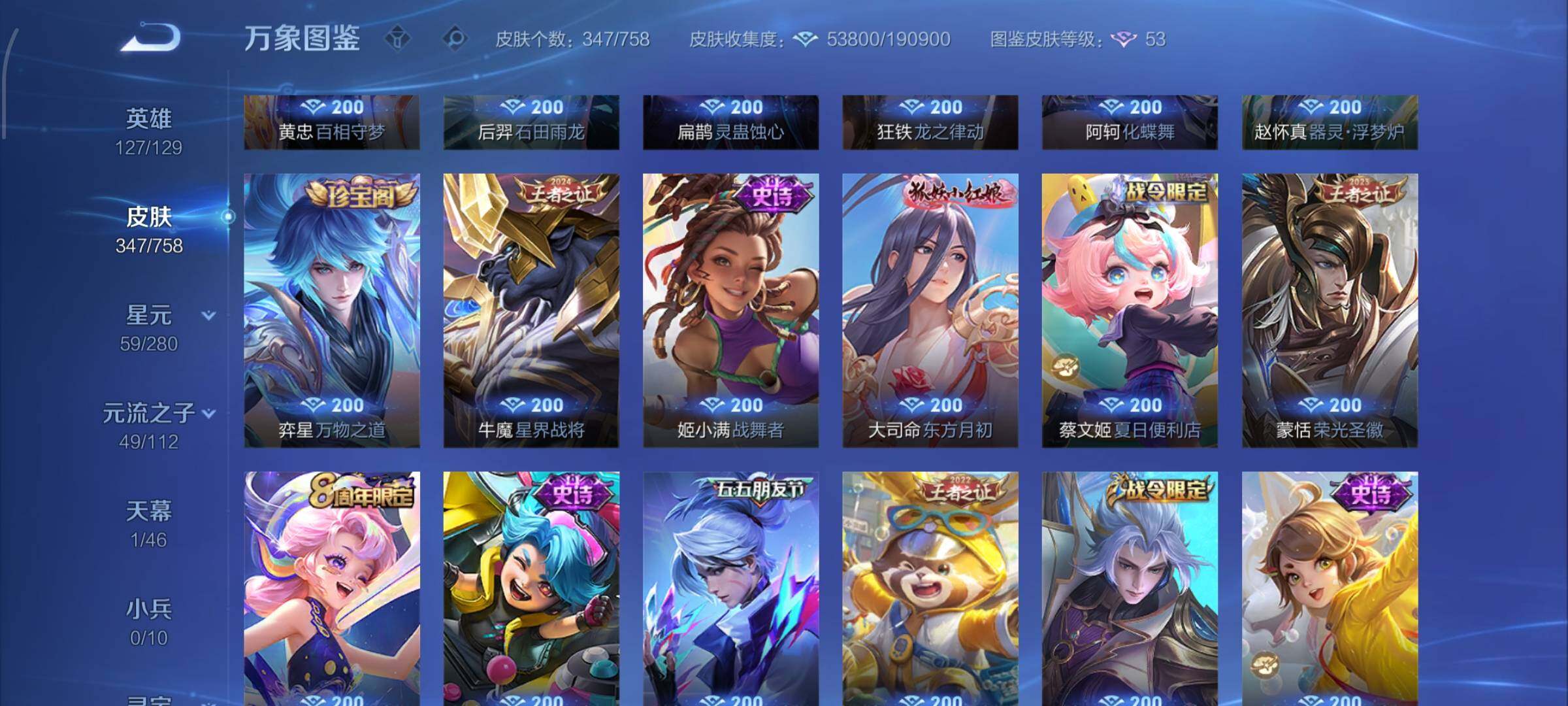 WZCMW454225王者荣耀账号详情图9