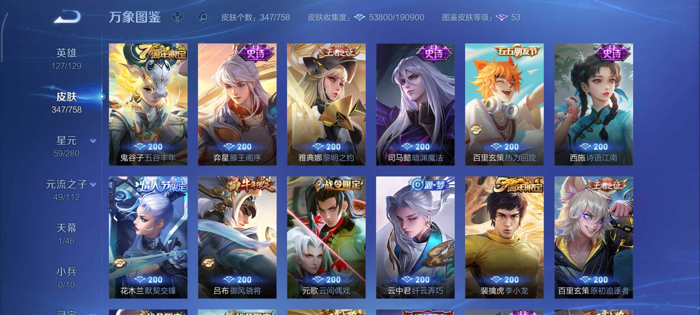 WZCMW454225王者荣耀账号详情图10