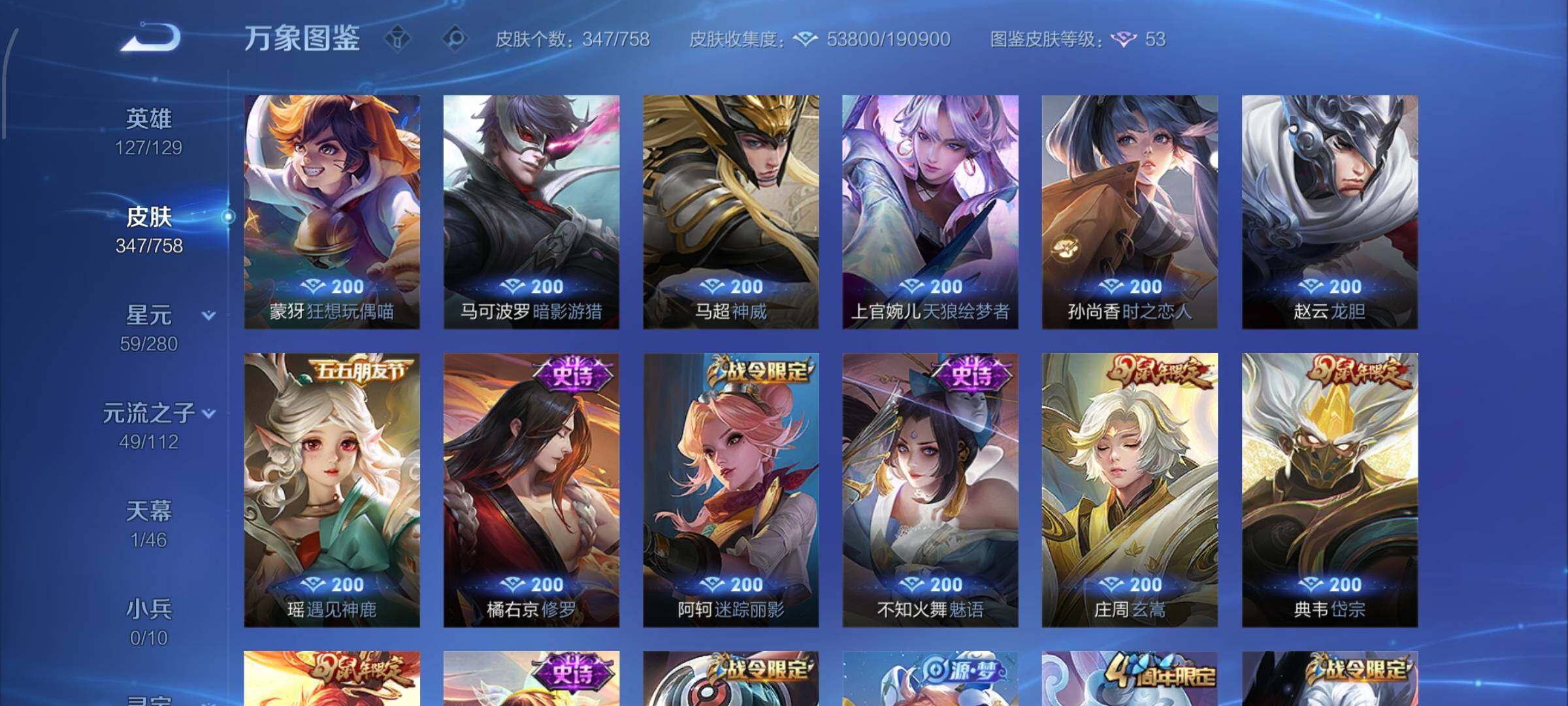 WZCMW454225王者荣耀账号详情图11