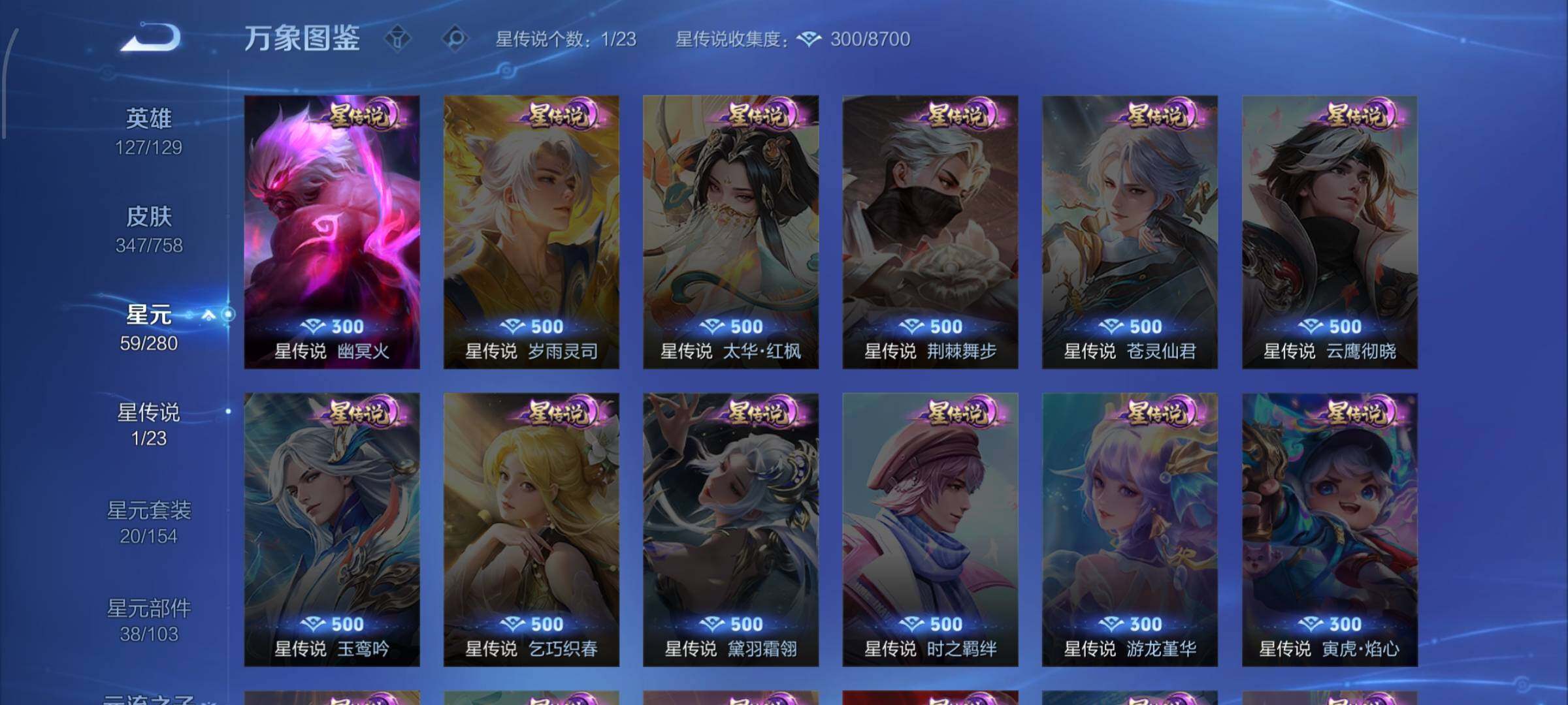 WZCMW454225王者荣耀账号详情图12