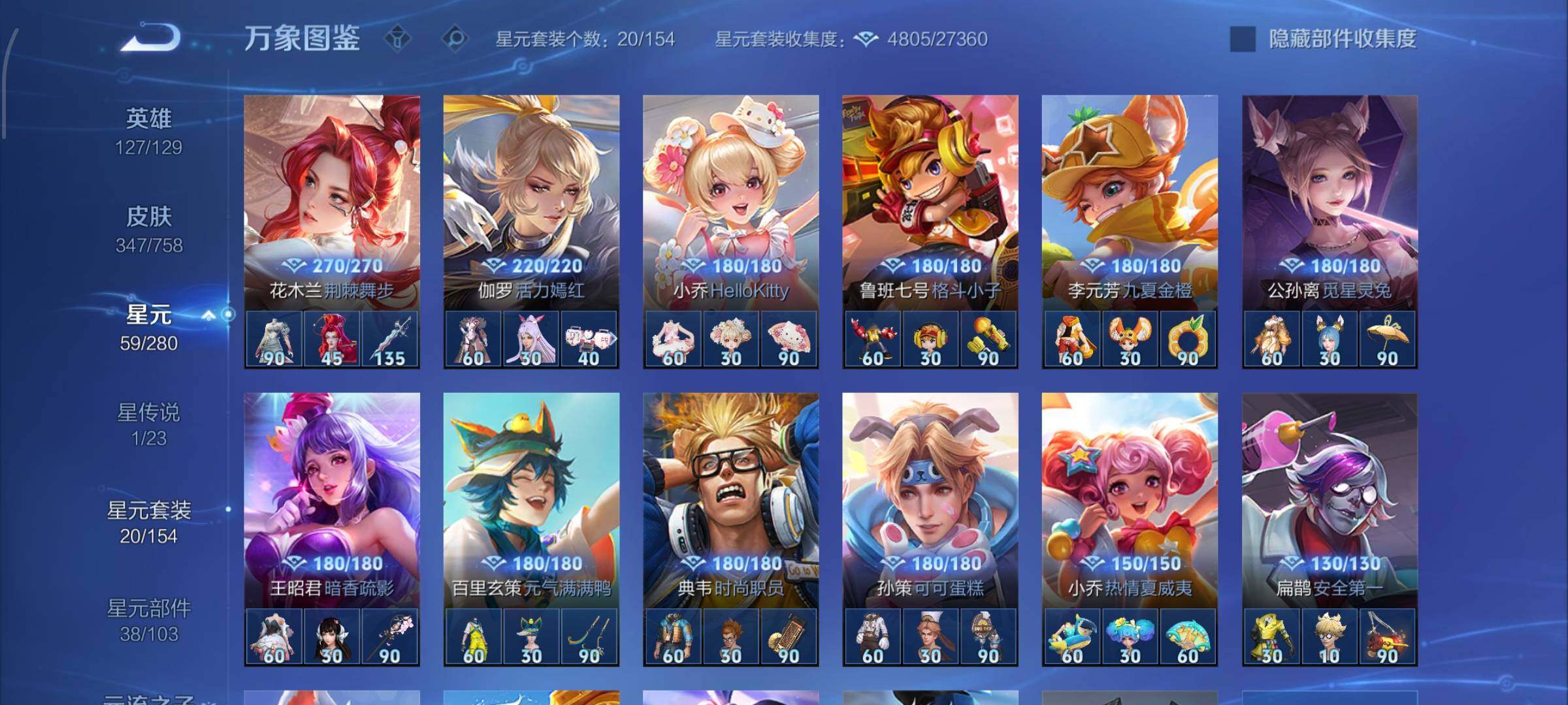 WZCMW454225王者荣耀账号详情图13